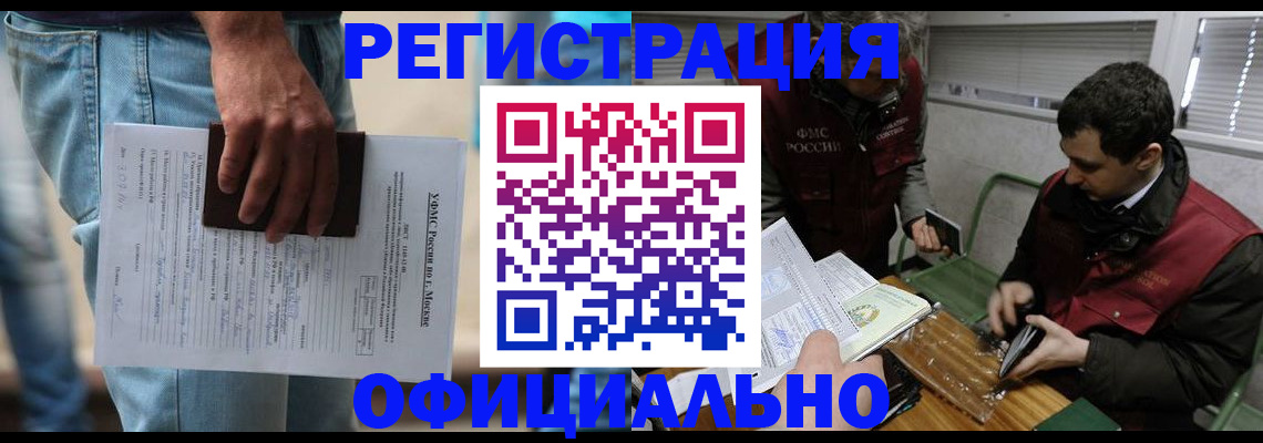 миграционный учет в Охе