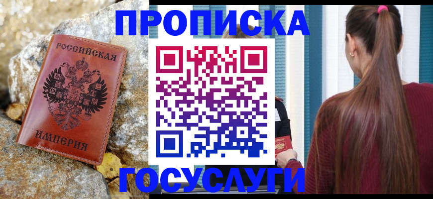 временная регистрация 2025 в Охе