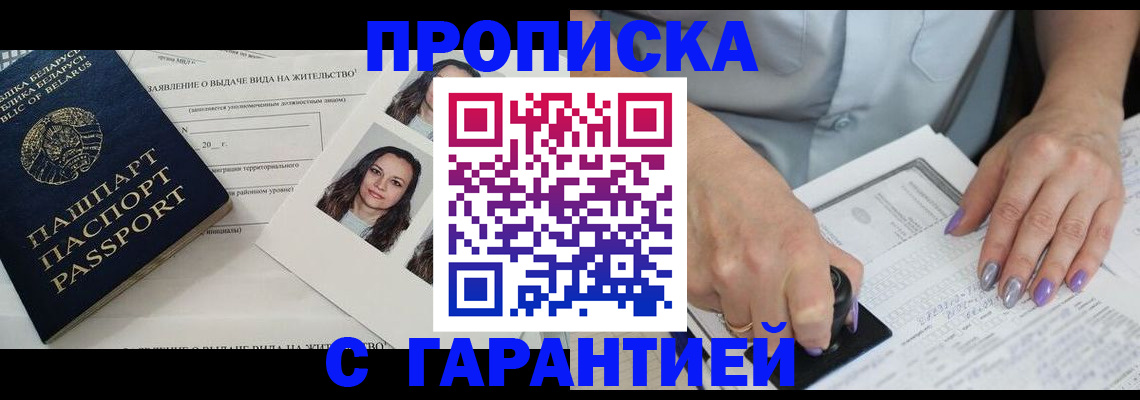 прописка поиск в Охе