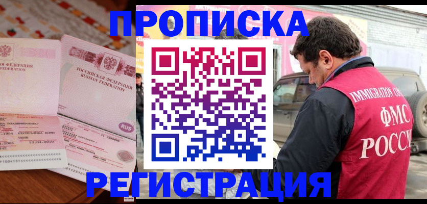 временная регистрация адрес в Охе