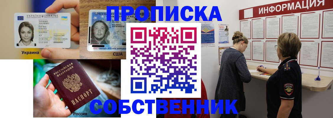 временная регистрация недорого в Охе